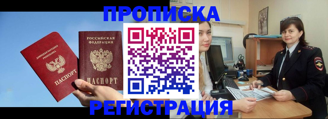 где прописаться в Приволжске