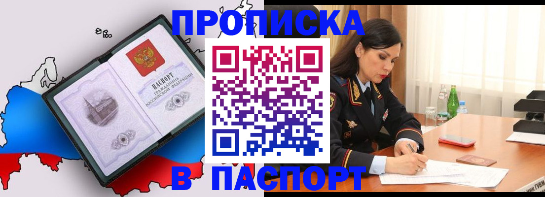 временная регистрация надежно в Приволжске